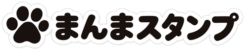 まんまスタンプ